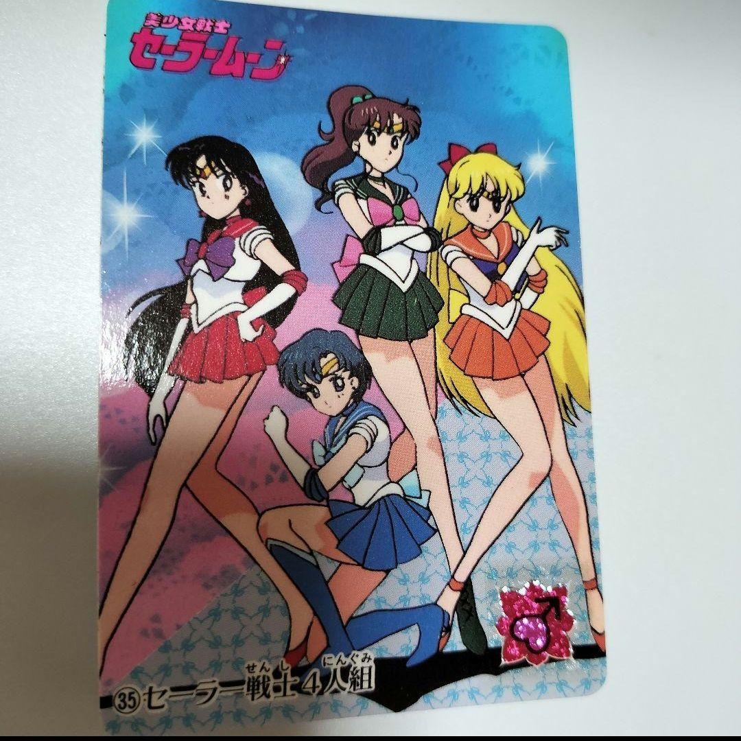 【希少＆美品！】セーラームーンカード　バンダイ35〜70番、※32〜34キラ追加