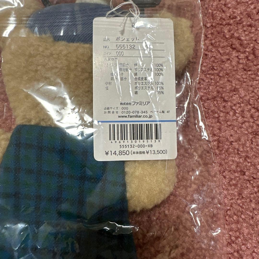 空♡くうさん専用　ファミリア　ポシェット