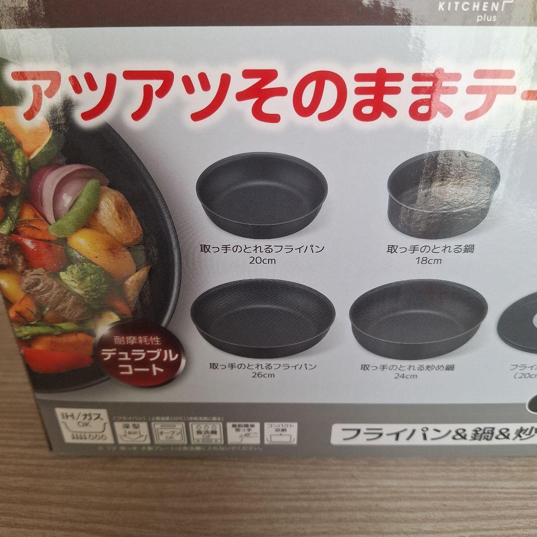 #THERMOS KSA-9A 9点セット フライパン&鍋