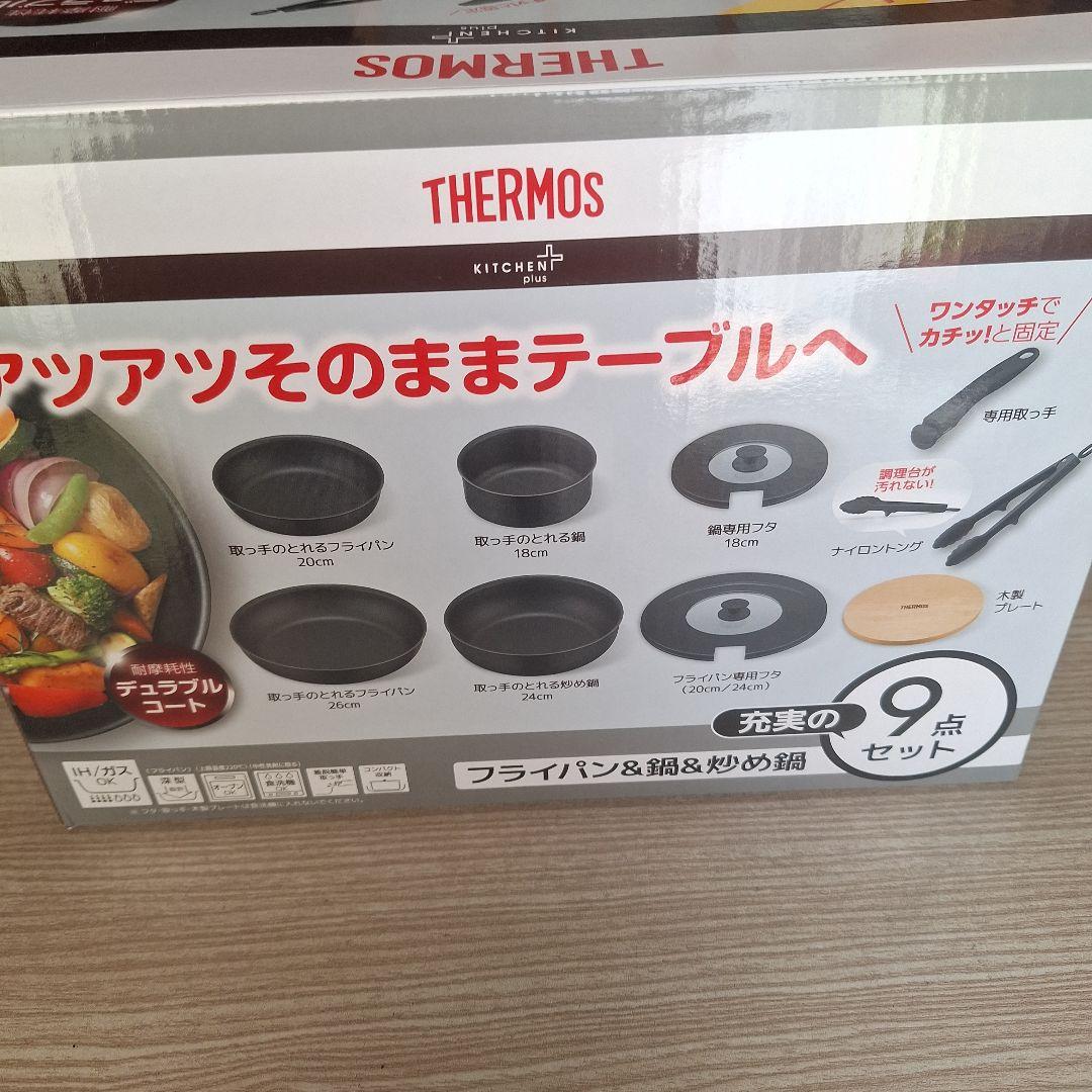 #THERMOS KSA-9A 9点セット フライパン&鍋
