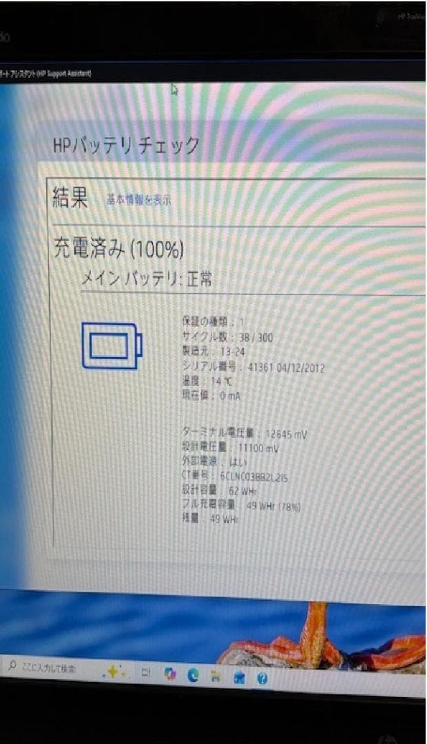 HP Pavilion dv7 17インチ（ジャンク品）