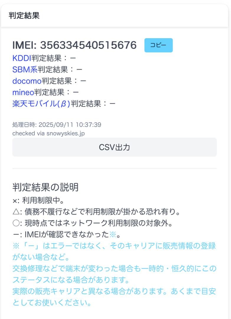 iPad Pro 13インチ M4 1TB セルラーモデル SIMフリー