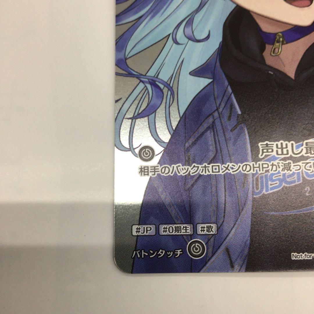 ホロライブカード　星街すいせい　プロモ