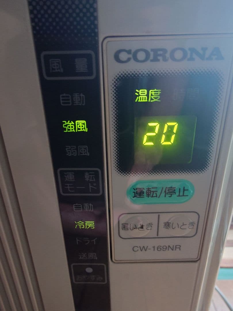 コロナ窓用エアコンバッチリ冷えます。