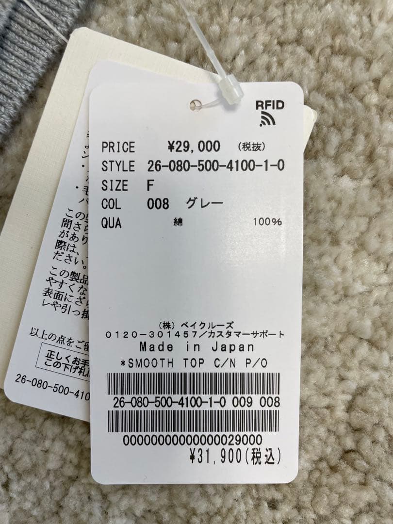 【新品未使用タグ付】SMOOTH TOP クルーネック プルオーバー グレー