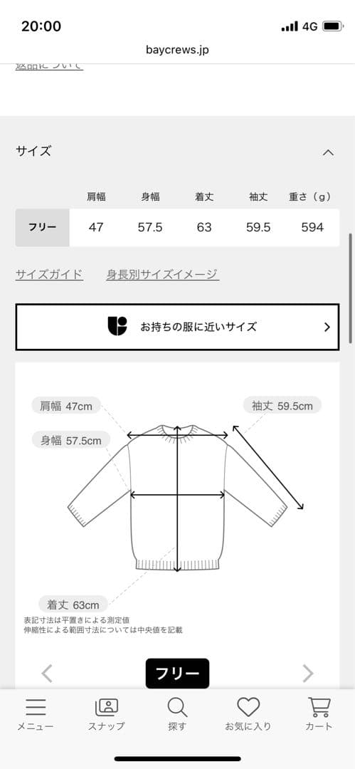 【新品未使用タグ付】SMOOTH TOP クルーネック プルオーバー グレー