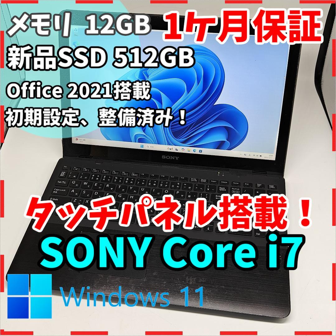 【VAIO】SVF 爆速i7 新品SSD512GB 12GB ブラックノートPC