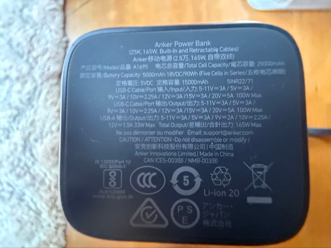 AnkerPowerBank (25000mAh)未使用品