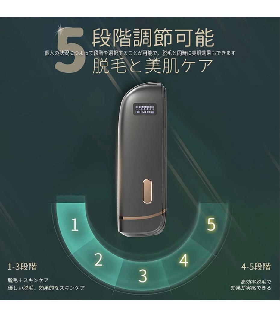 ⭐️IPL光脱毛器 99万照射 全身脱毛 メンズ レディース 5段階 自動照射⭐️