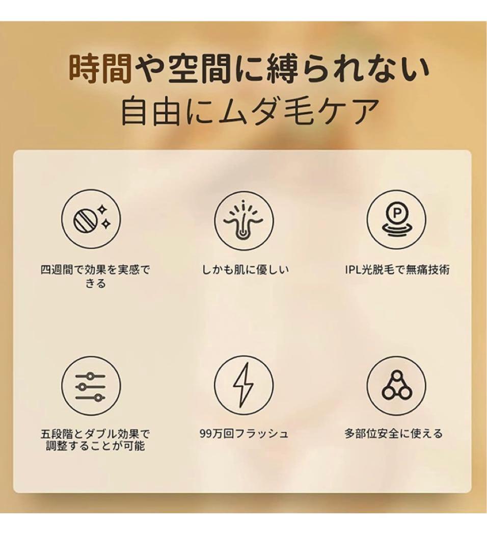 ⭐️IPL光脱毛器 99万照射 全身脱毛 メンズ レディース 5段階 自動照射⭐️