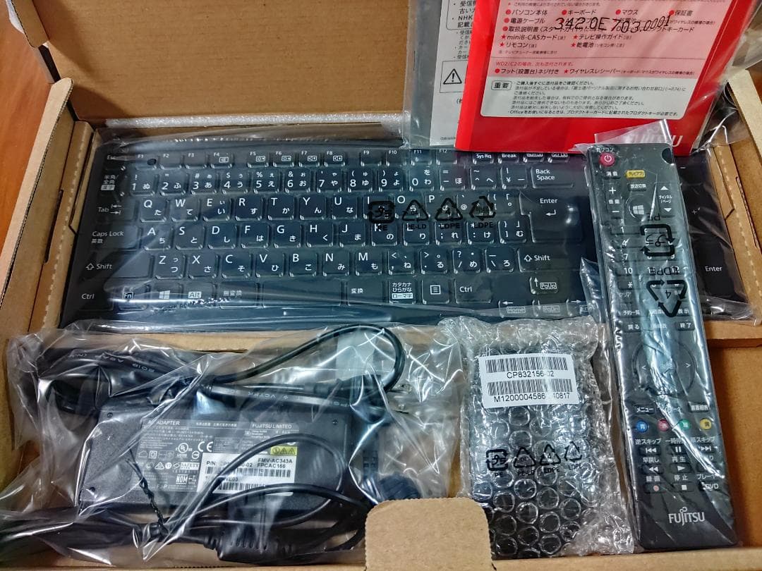 富士通 パソコン 23.8型 i7 TV ブルーレイ メモリ16G256+3TB