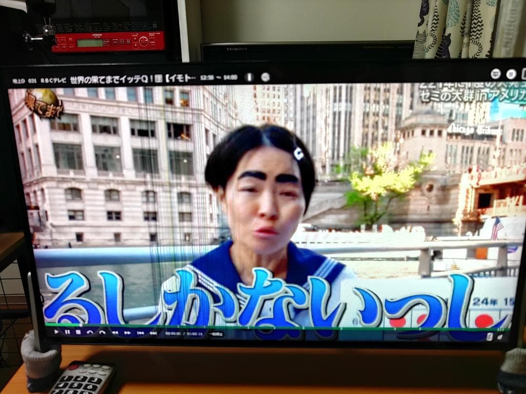 富士通 パソコン 23.8型 i7 TV ブルーレイ メモリ16G256+3TB