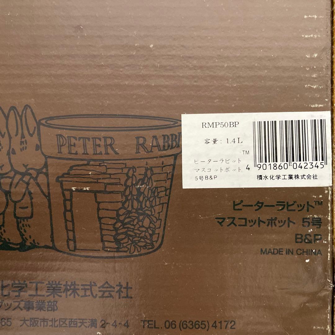 ピーターラビット ガーデニングッズ ギフトセット【新品未使用】
