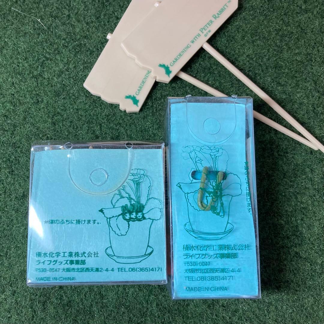 ピーターラビット ガーデニングッズ ギフトセット【新品未使用】