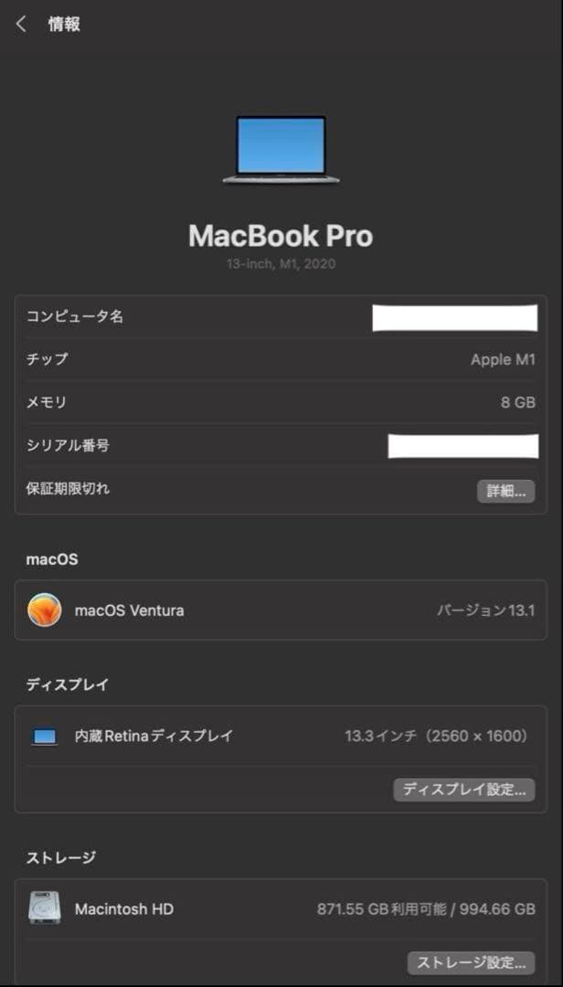 Apple Macbook Pro 2020 M1 1TB 充電器・スタンド付