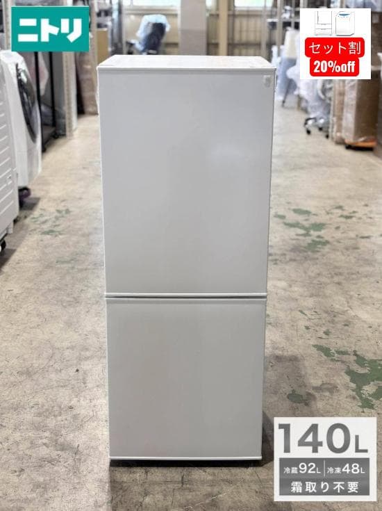 ニトリ 2ドア冷蔵庫 140L NTR-140 霜取り不要 2023年製