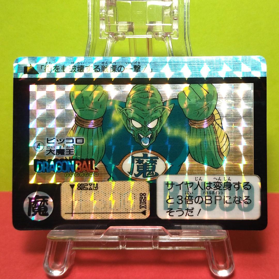 No.４ ドラゴンボール カードダス 本弾 初期 1990年 当時もの 鳥山明