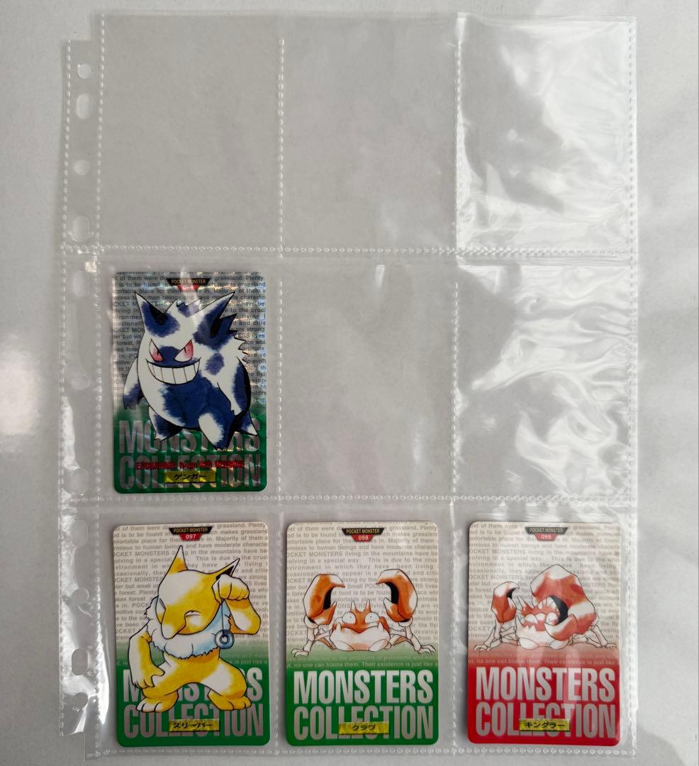 【ダブりなし】1996 BANDAI ポケモンカードダス（初版）75枚セット