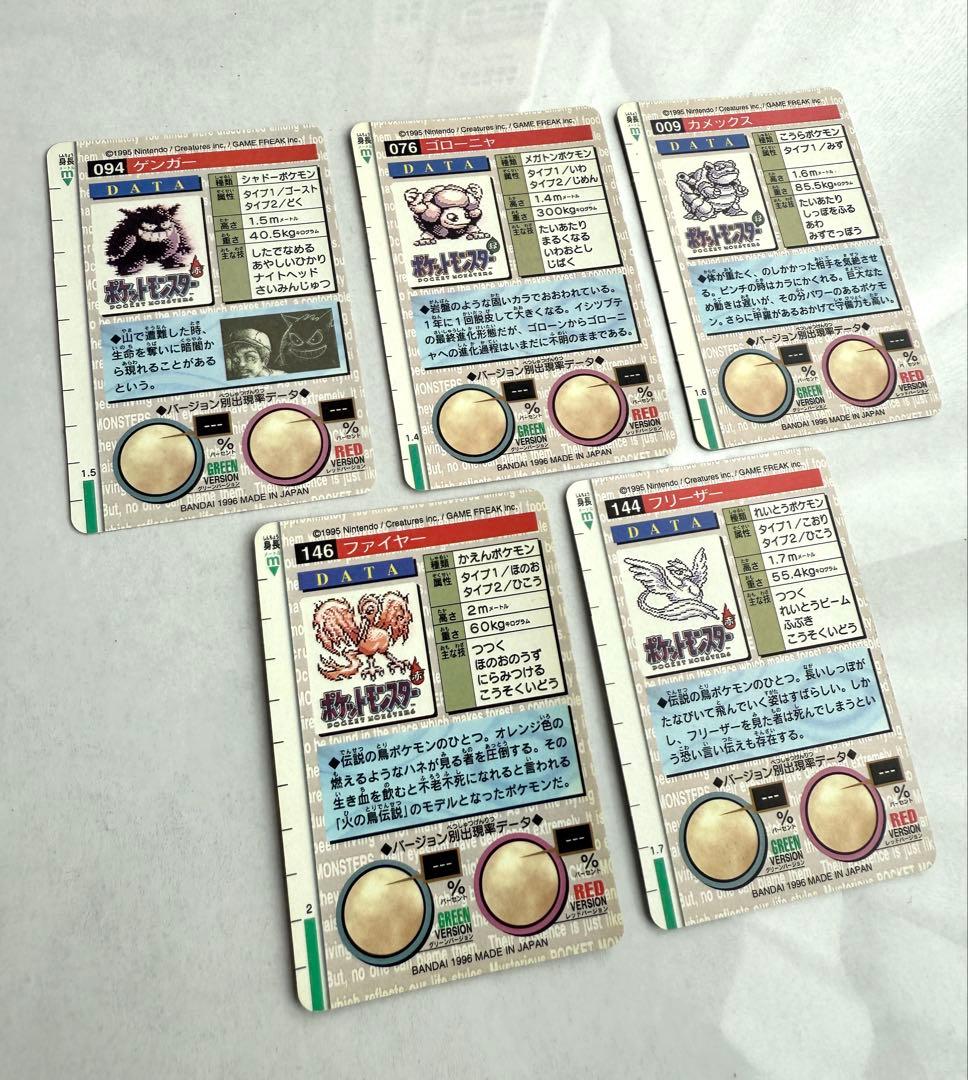 【ダブりなし】1996 BANDAI ポケモンカードダス（初版）75枚セット