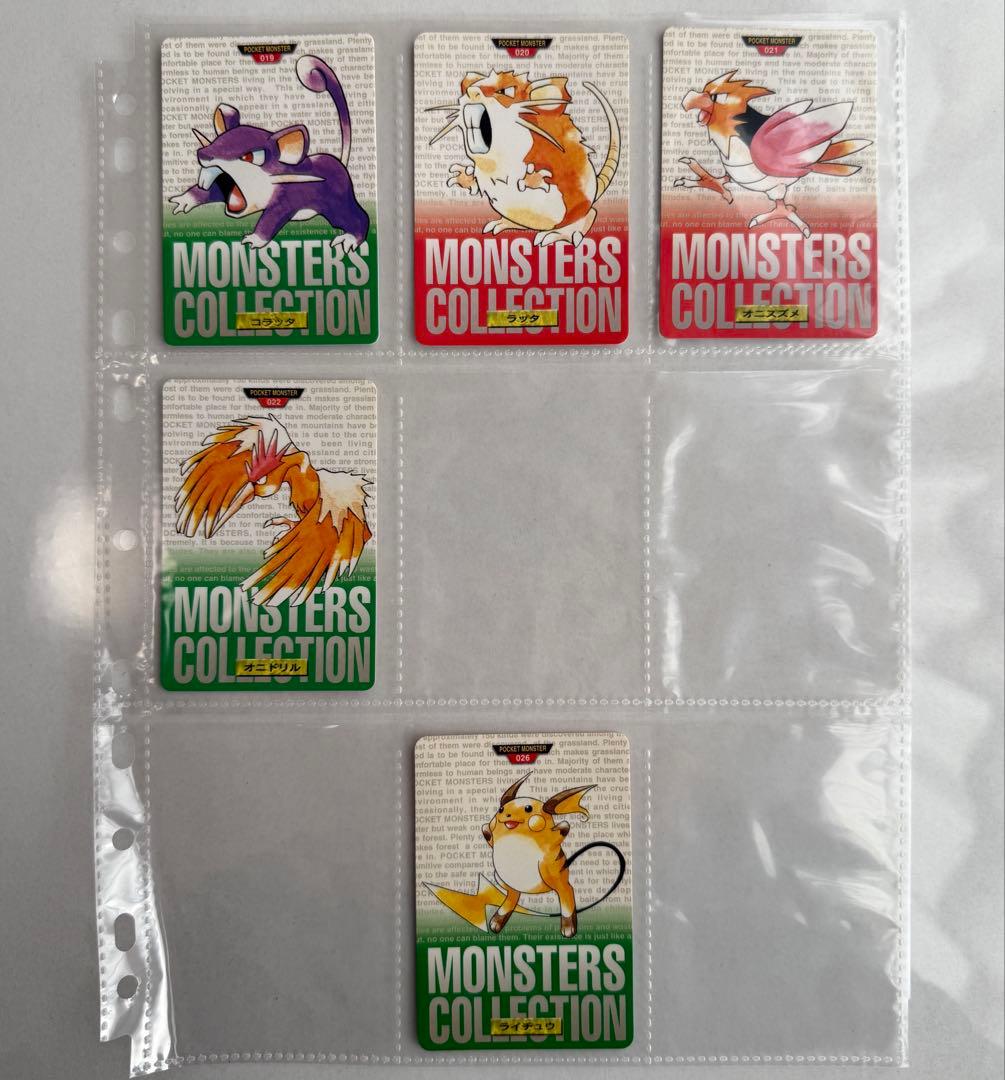 【ダブりなし】1996 BANDAI ポケモンカードダス（初版）75枚セット