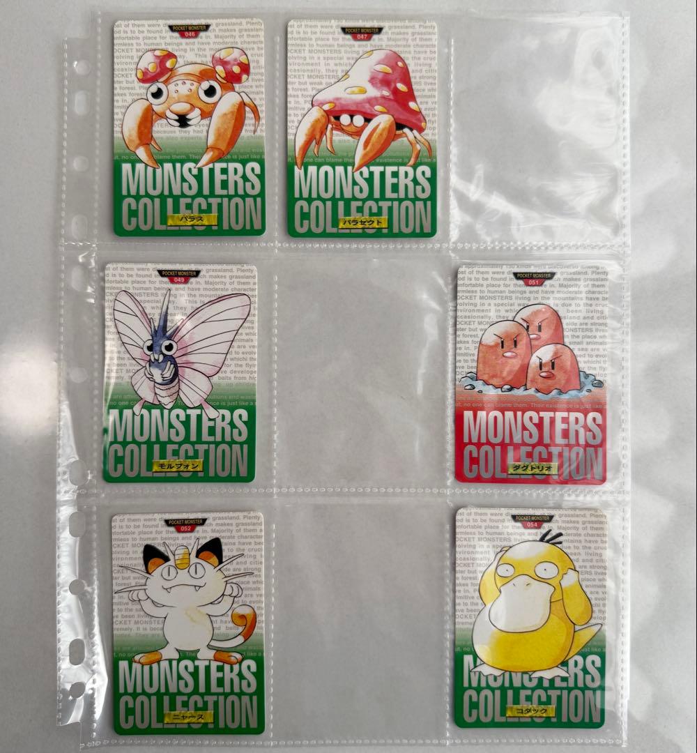 【ダブりなし】1996 BANDAI ポケモンカードダス（初版）75枚セット