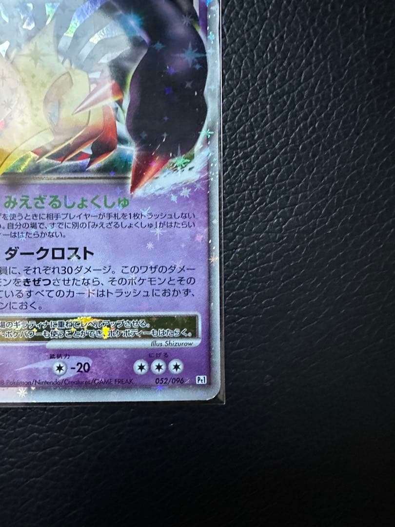 ギラティナＸ ポケモンカード