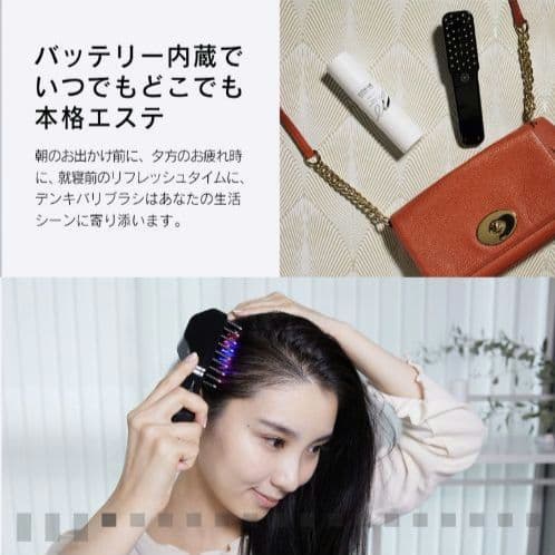 ELECTRIC BARI BRUSH　電気バリブラシ