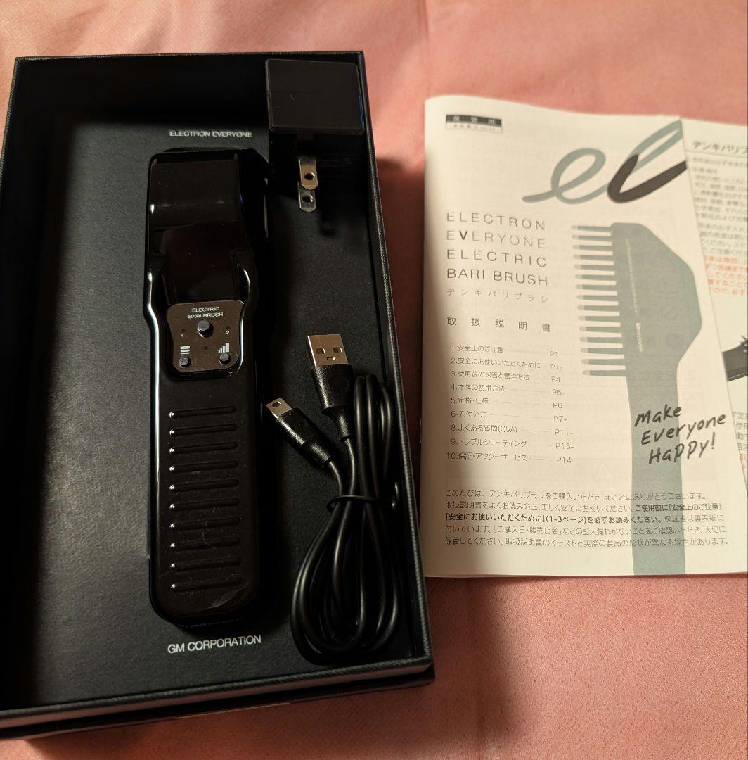 ELECTRIC BARI BRUSH　電気バリブラシ