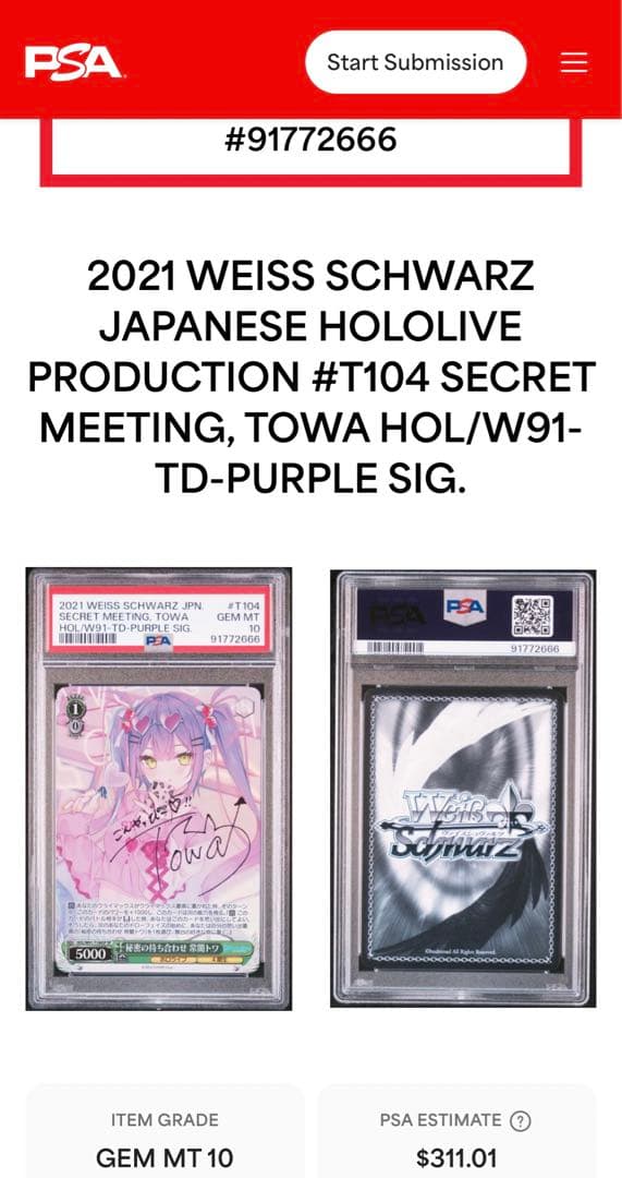 ヴァイスシュヴァルツ　ホロライブ　PSA10 秘密の待ち合わせ　常闇トワSP