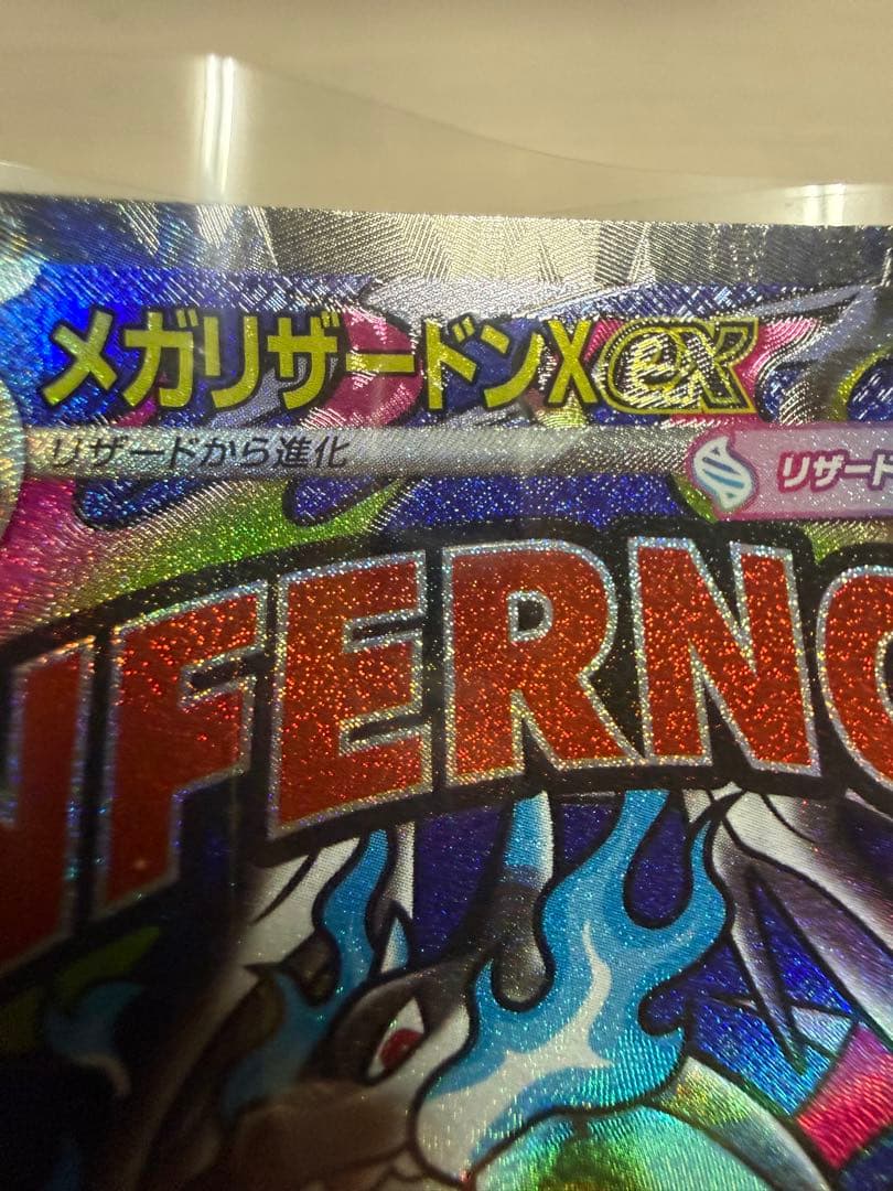 メガリザードンxex 223/193 MA 中国語箔押しエラー品