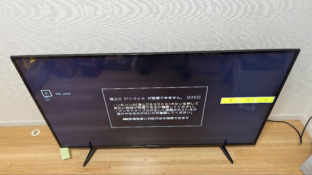あっちゃん！　SHARP AQUOS テレビ 50インチ