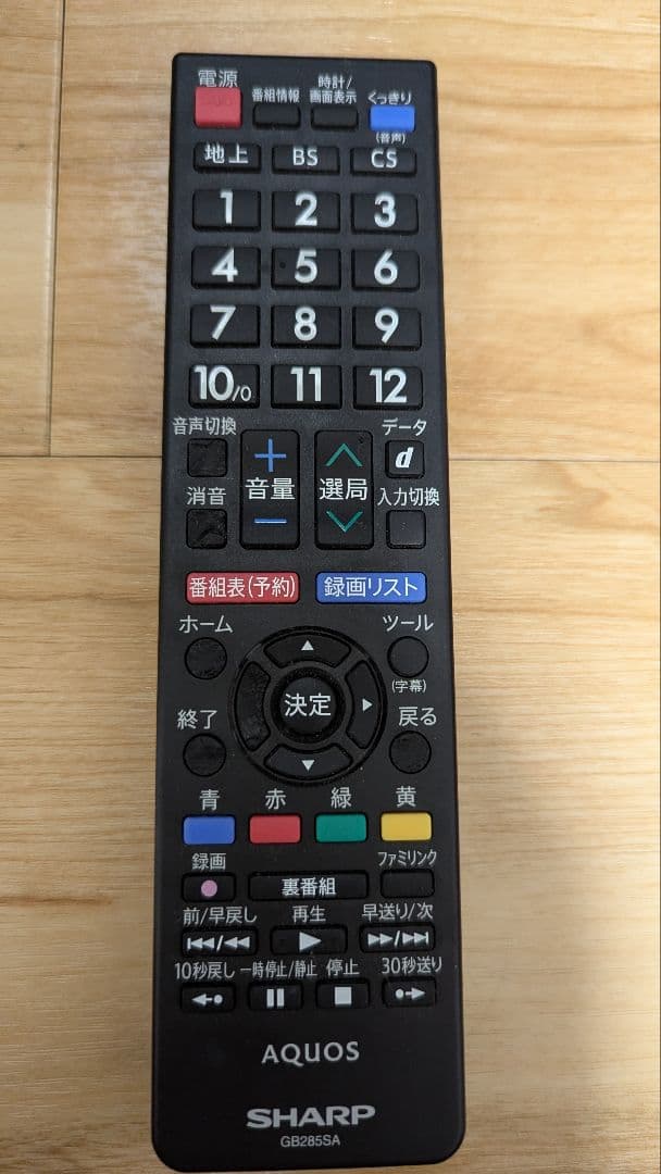 あっちゃん！　SHARP AQUOS テレビ 50インチ