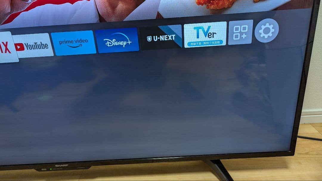 あっちゃん！　SHARP AQUOS テレビ 50インチ