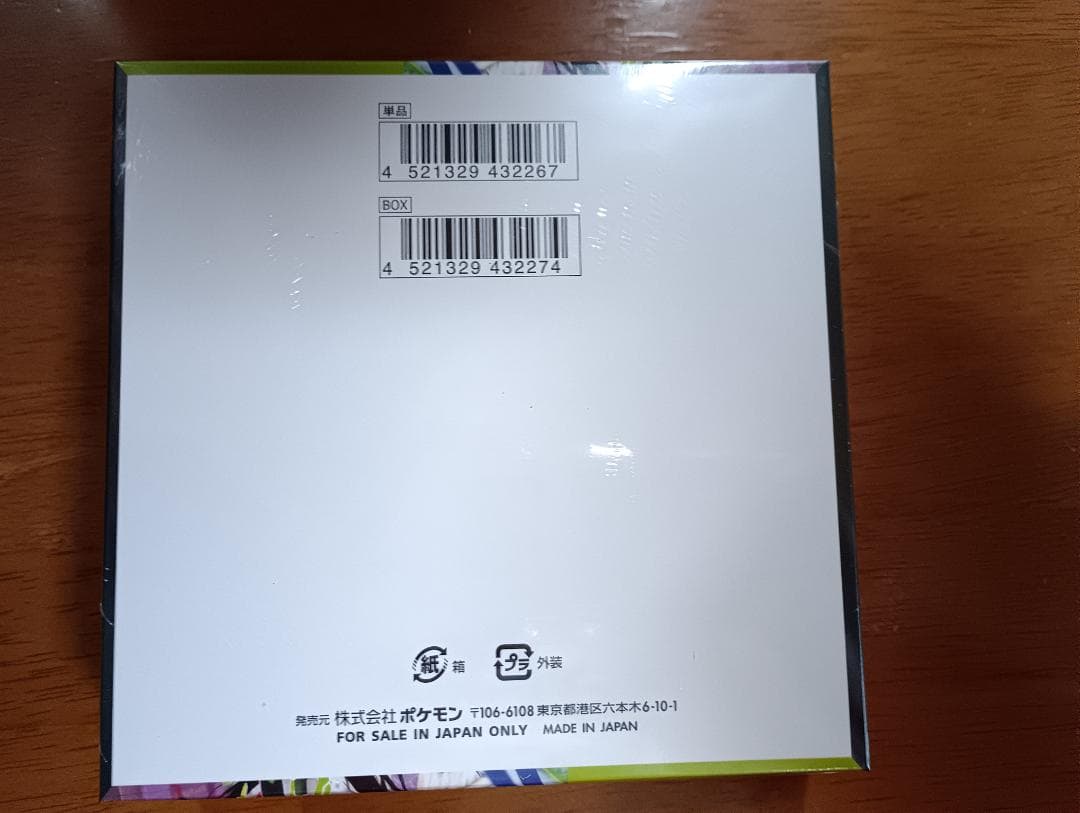 ポケモンカード　ムニキスゼロ 1box シュリンク付き