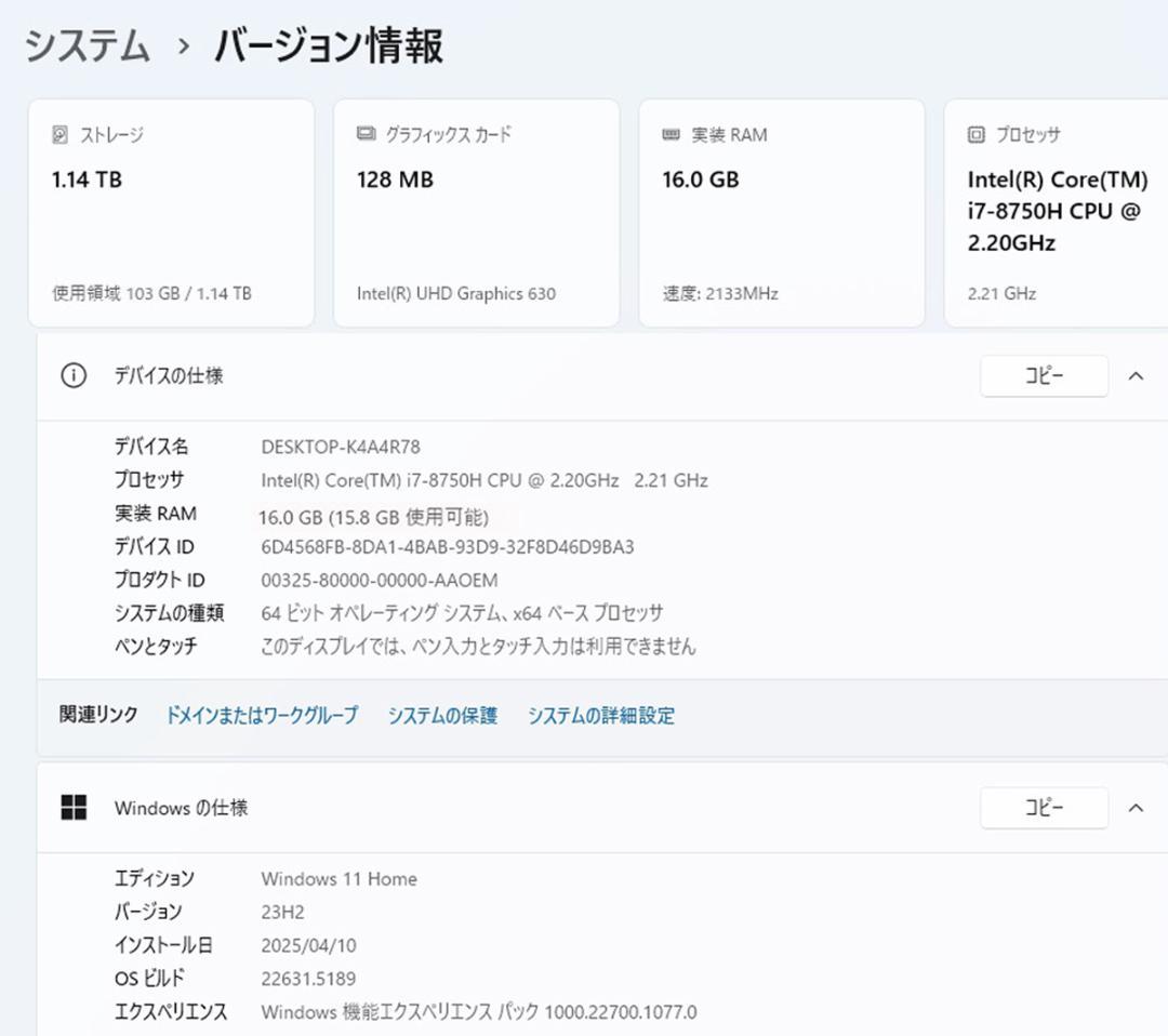 ESPRIMO FH77/D1 液晶付 PC 512GB NVMe TV機能搭載