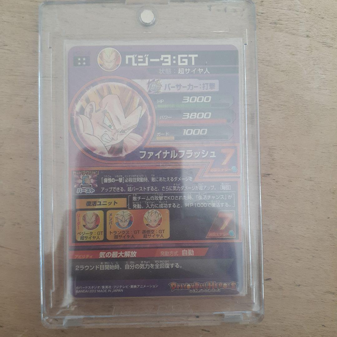 Kana　ドラゴンボールヒーローズ トレーディングカード 8枚セット