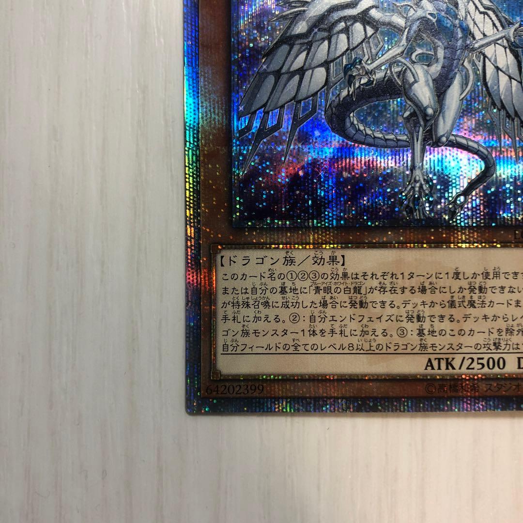 ディープオブブルーアイズ 20th