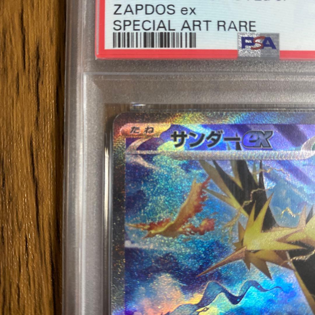 ※即発送※サンダーex SAR SV2a ポケモンカード151 204/165