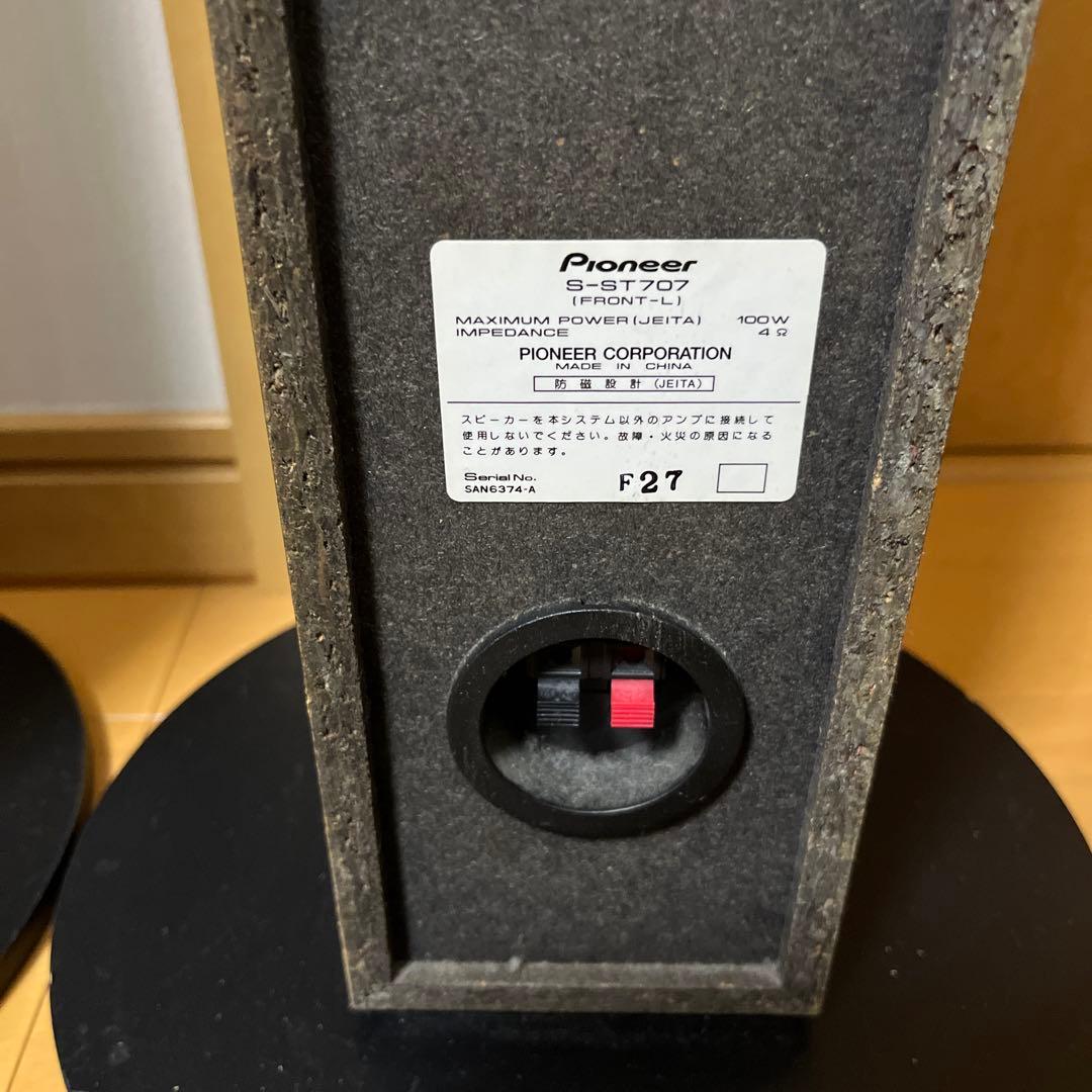 【引取限定】パイオニア5.1ch サラウンドシステム HTP-S707動作未確認