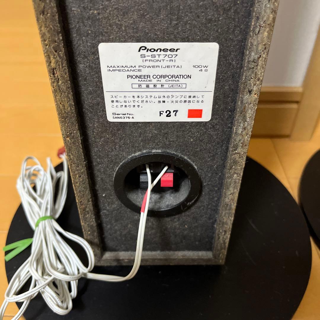 【引取限定】パイオニア5.1ch サラウンドシステム HTP-S707動作未確認