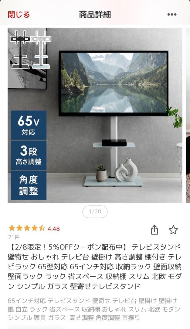 50インチチューナーレステレビ