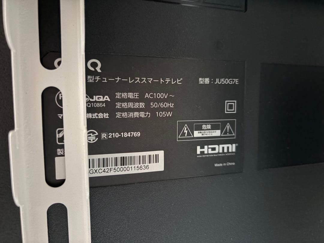 50インチチューナーレステレビ