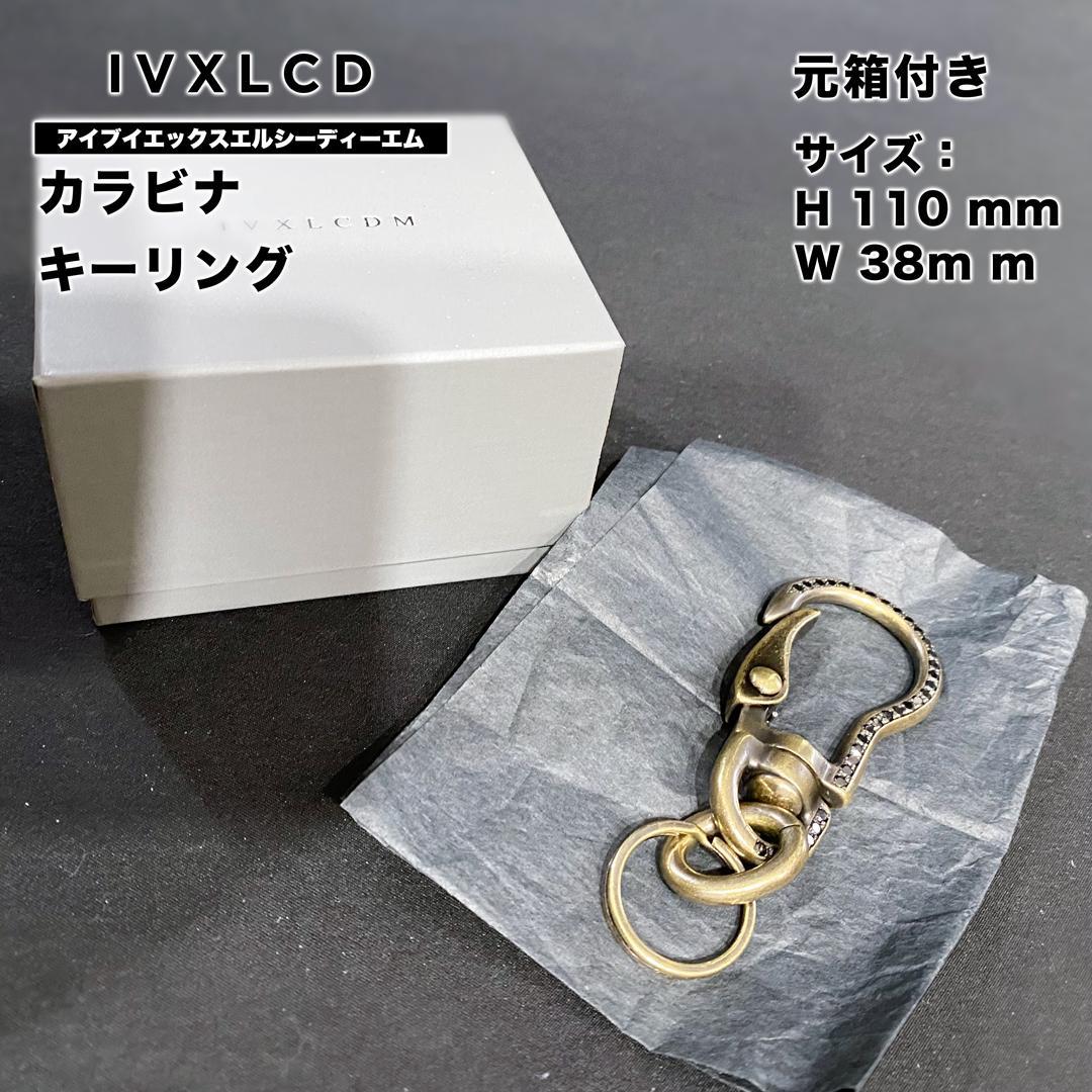 IVXLCD アイブイエックスエルシーディーエム カラビナキーホルダー