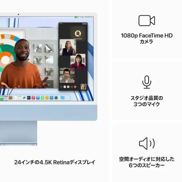 【保証あり】Apple iMac M3 8CPU/10GPU 24インチ ブルー