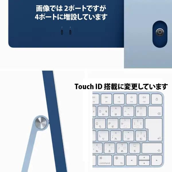 【保証あり】Apple iMac M3 8CPU/10GPU 24インチ ブルー