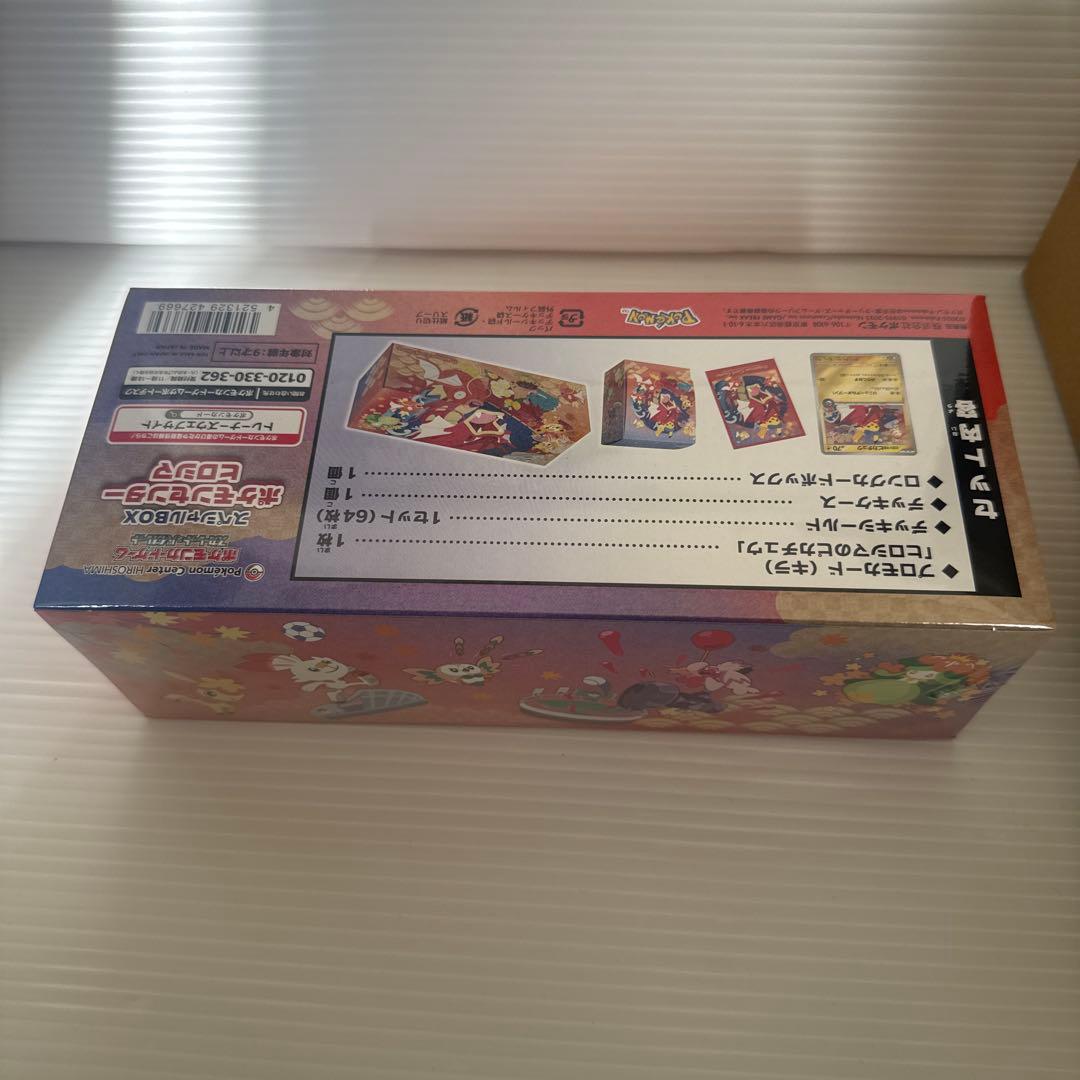 【新品未開封】ポケモンカード ポケモンセンターヒロシマスペシャル BOX