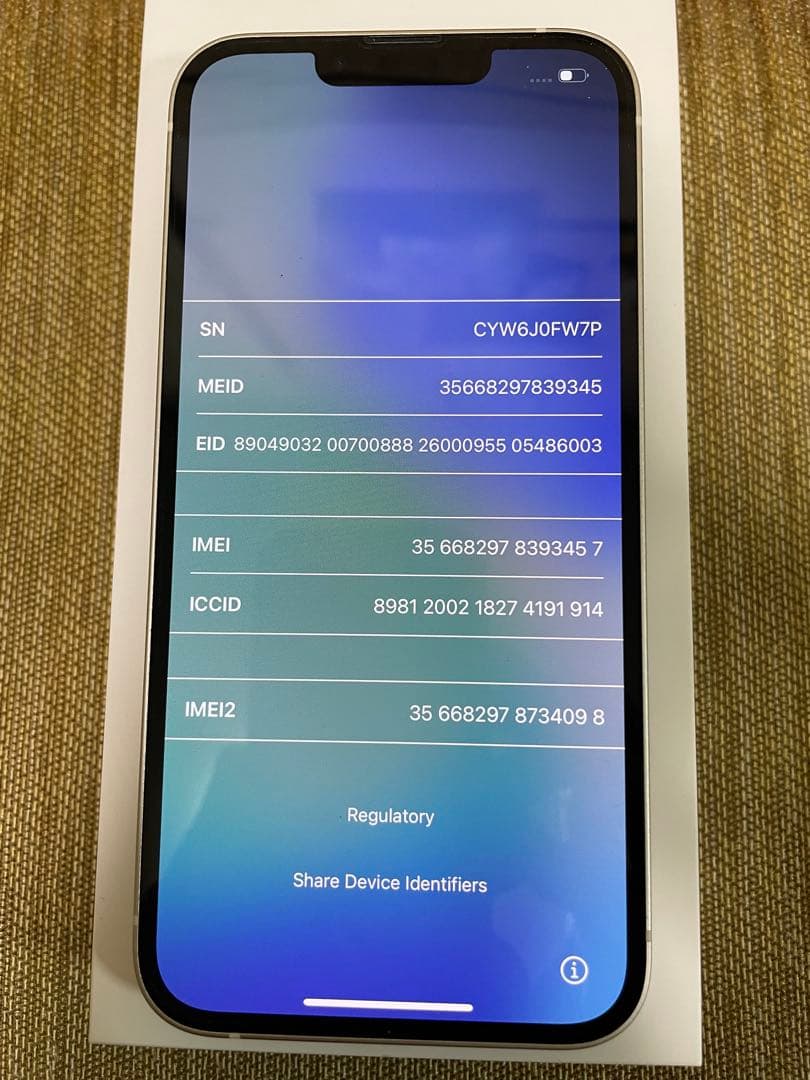 iPhone13 スターライト 128GB ホワイト オマケ付き