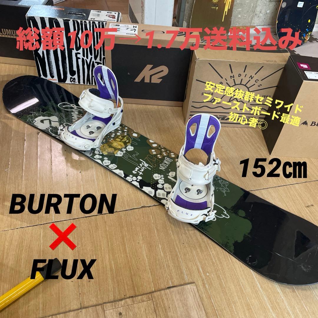 BURTON×FLUX　バートン　フラックス　バインディング付スノーボードセット