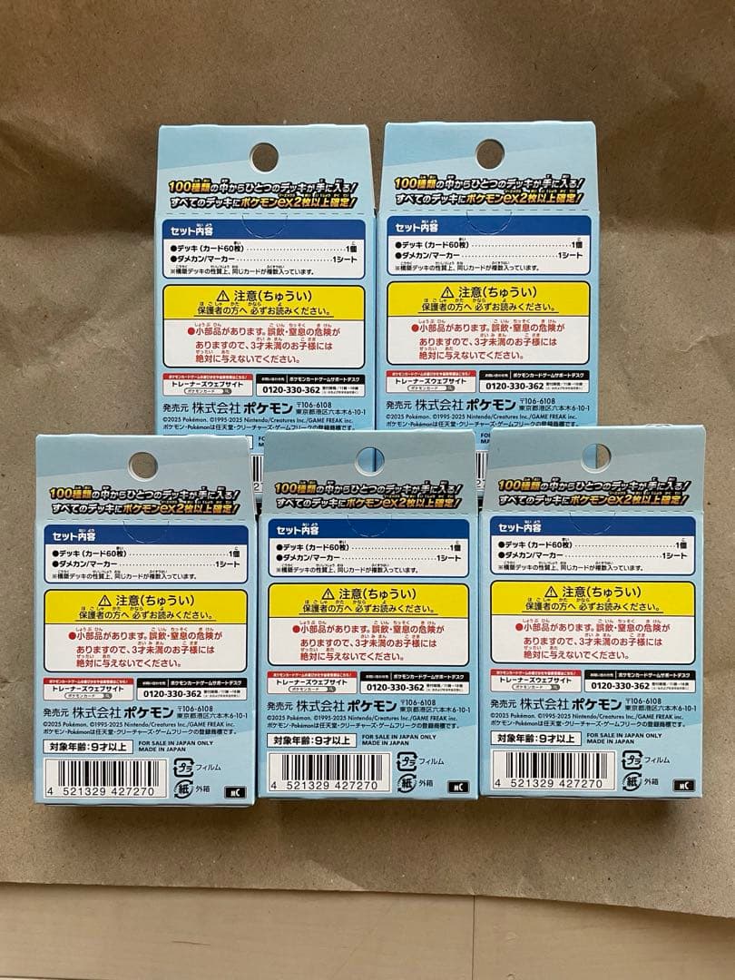 スタートデッキ100 バトルコレクション　5個セット