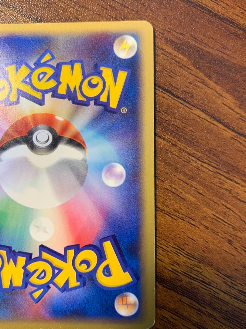 サンダース ★ 拡張パック第4弾 裂けた大地　カードe